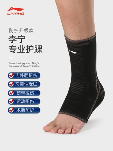 Li Ning, защитное снаряжение, баскетбольный профессиональный футбольный защитный чехол