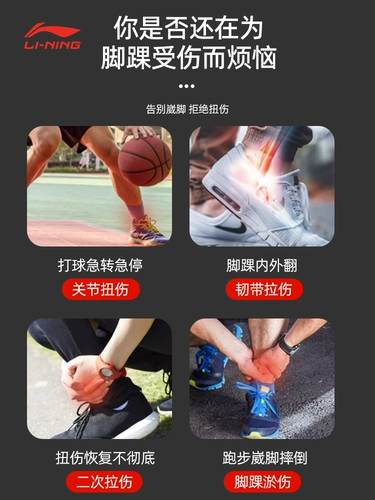 Li Ning, защитное снаряжение, баскетбольный профессиональный футбольный защитный чехол