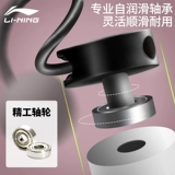 Li Ning, спортивная детская скакалка для спортзала для школьников
