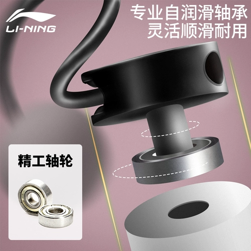 Li Ning, спортивная детская скакалка для спортзала для школьников