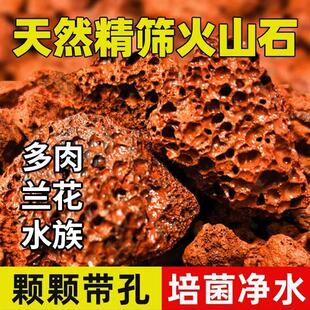 火山石颗粒鱼缸专用水族垫底砂净化水质滤材生态造景火山岩