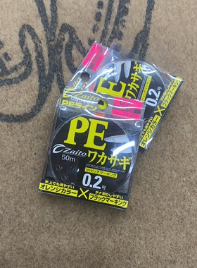 欧纳PE线ZA-92公鱼用50m橙色