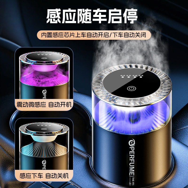 车载香薰机智能纳米雾化香薰机