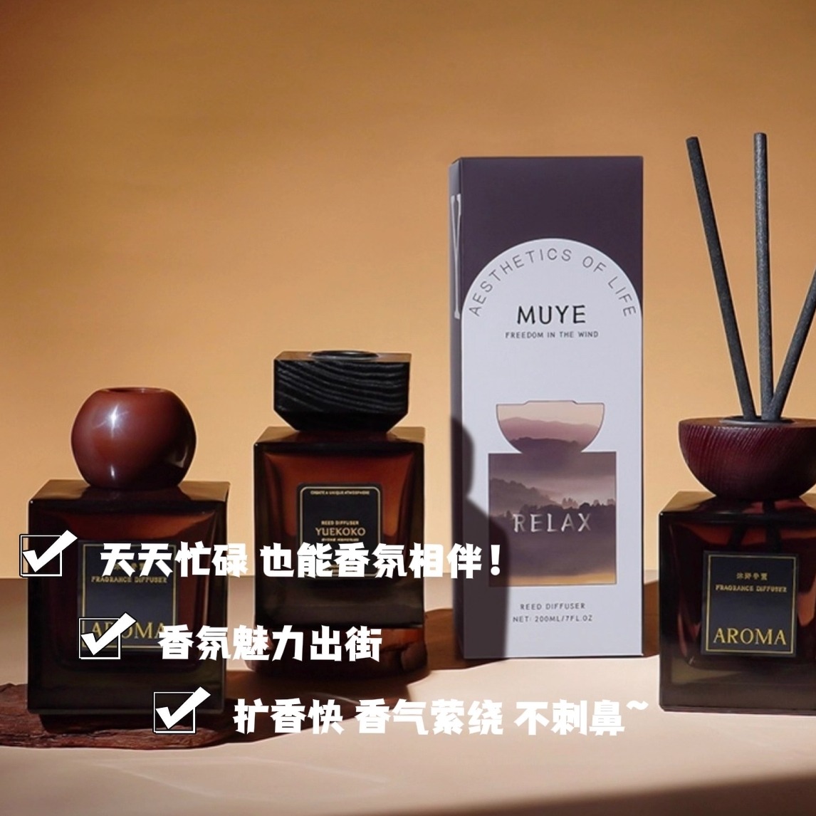 香薰摆件室内持久留香