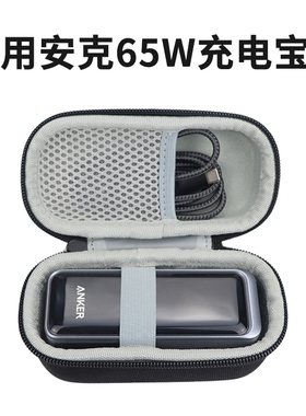 适用安克65w充电宝保护套Anker Prime二合一充电器收纳包A1339袋