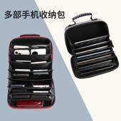 多部手机收纳包硬壳抗压多层多台手机收纳盒多个卡位大容量手提袋