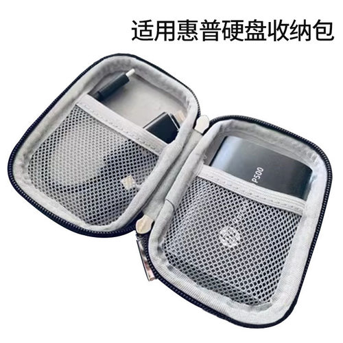 适用hp惠普移动硬盘包P500/P900移动固态收纳包战zhan保护套盒