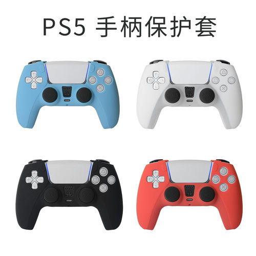 PS5手柄保护套抗摔防滑防磨损