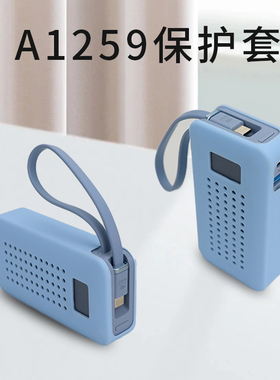 zhencool适用安克自带线充电宝保护套A1259硅胶套移动电源收纳包