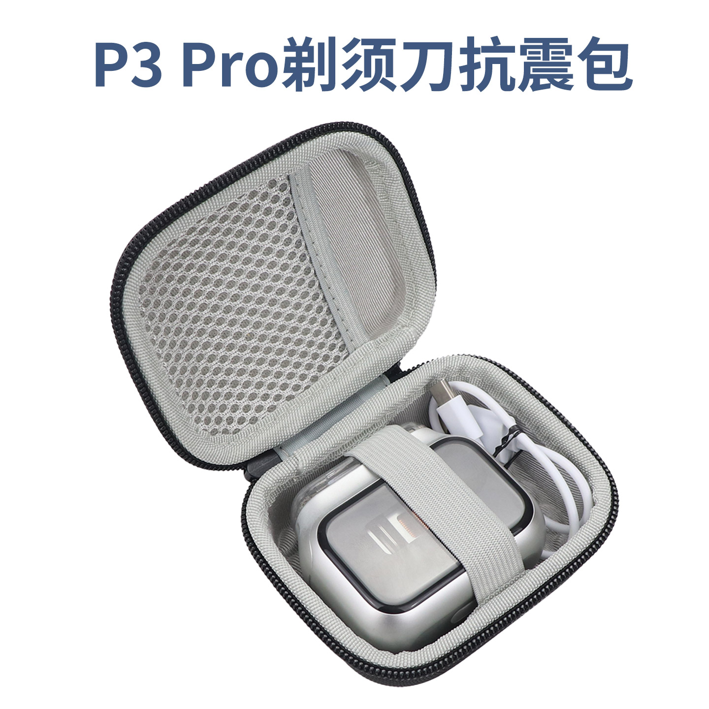 zhencool适用徕芬p3pro剃须刀包图片