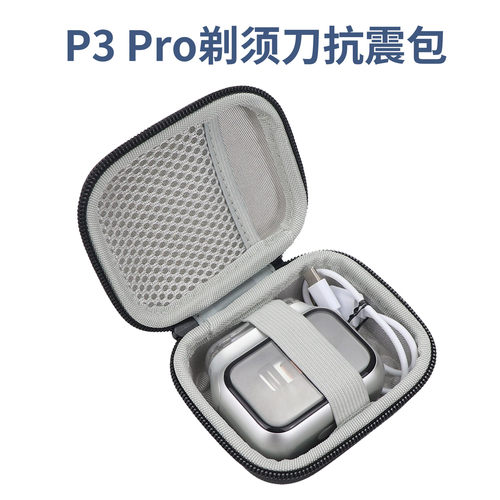 zhencool适用徕芬p3pro剃须刀包