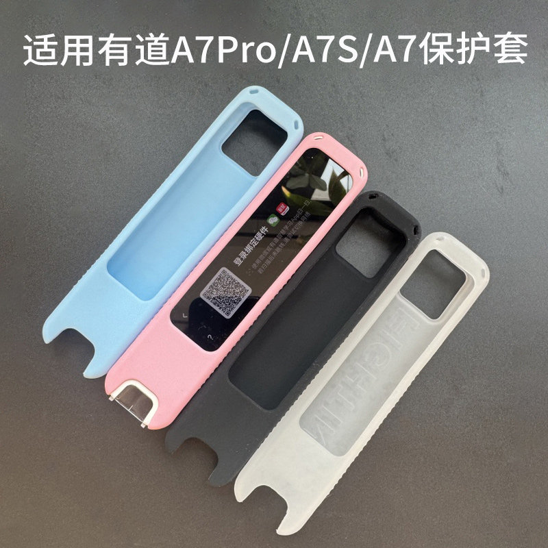 词典笔a7pro/a7s/a7保护套图片