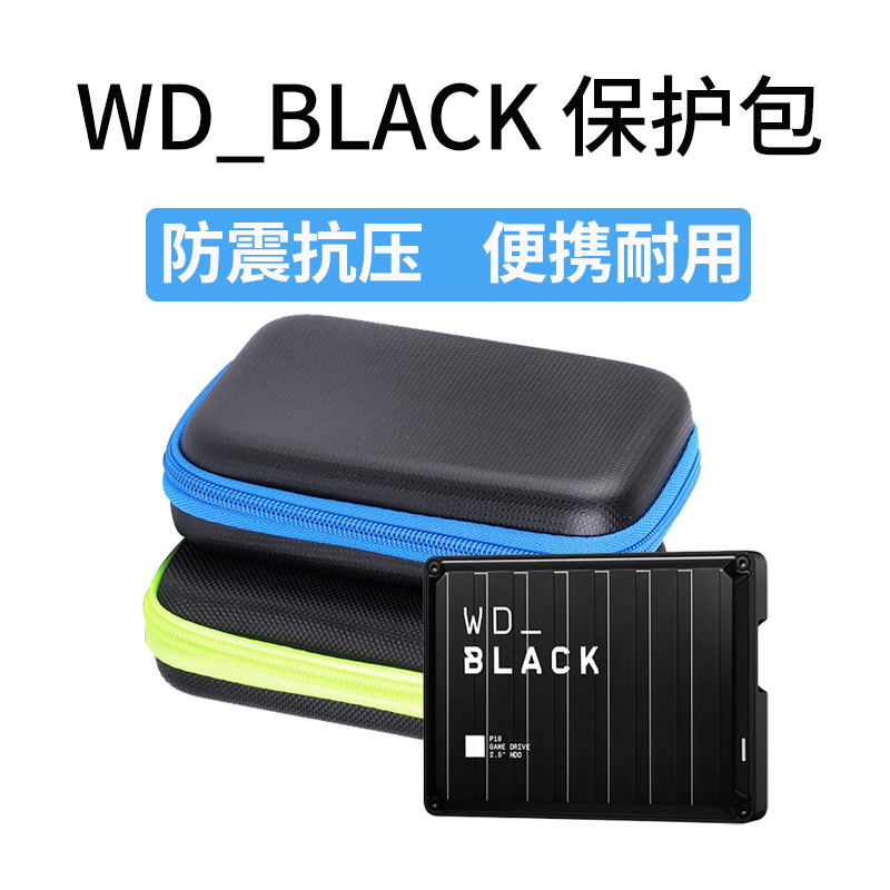 适用于wd_blackp10收纳包