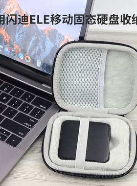适用闪迪ELE移动固态硬盘收纳包震抗压保护套sandisk收纳盒