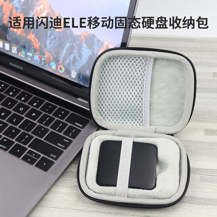 适用闪迪ELE移动固态硬盘收纳包震抗压保护套新元素SE收纳盒