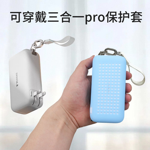 可穿戴三合一pro保护套