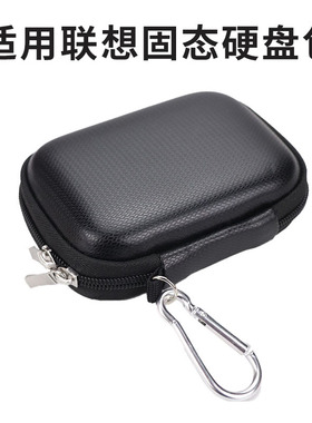 适用联想移动固态硬盘收纳包PS6/PS7/US100/PS10/thinkplus保护套