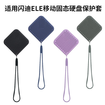 适用闪迪ELE移动固态硬盘保护套防震硅胶套抗压盒新元素SE收纳包