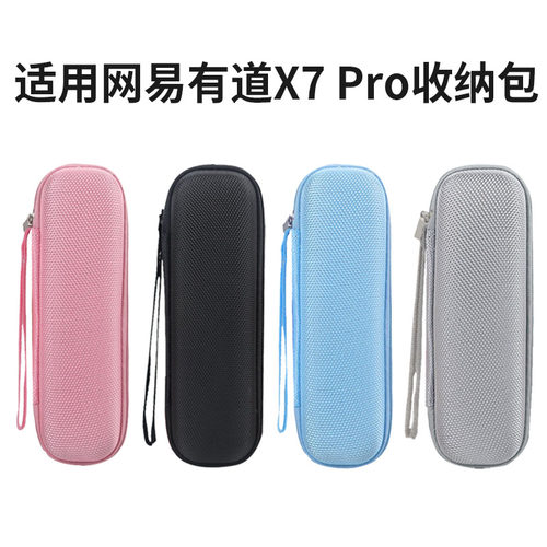 适用网易有道词典笔X7Pro收纳包