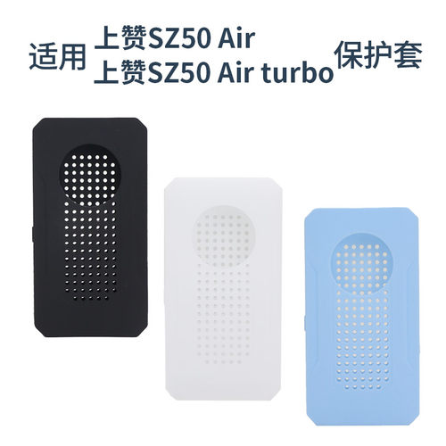 适用上赞SZ50air随身wifi保护套