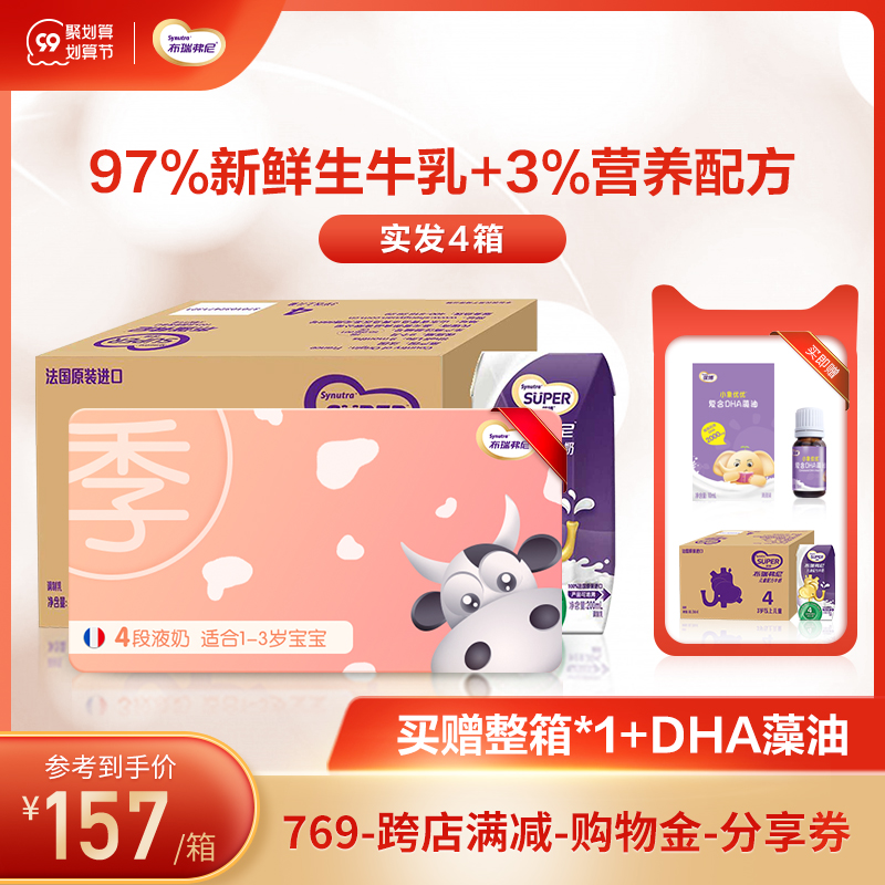 [Must store milk card]Brey Forney 4 segments Season card children formula milk 200ml*48 branch *3 A monthin the Milk powder/Food supplement/Nourishment/Snacks , Infants Milk category - from Buy2taobao.com to provide professional Taobao agent buy service