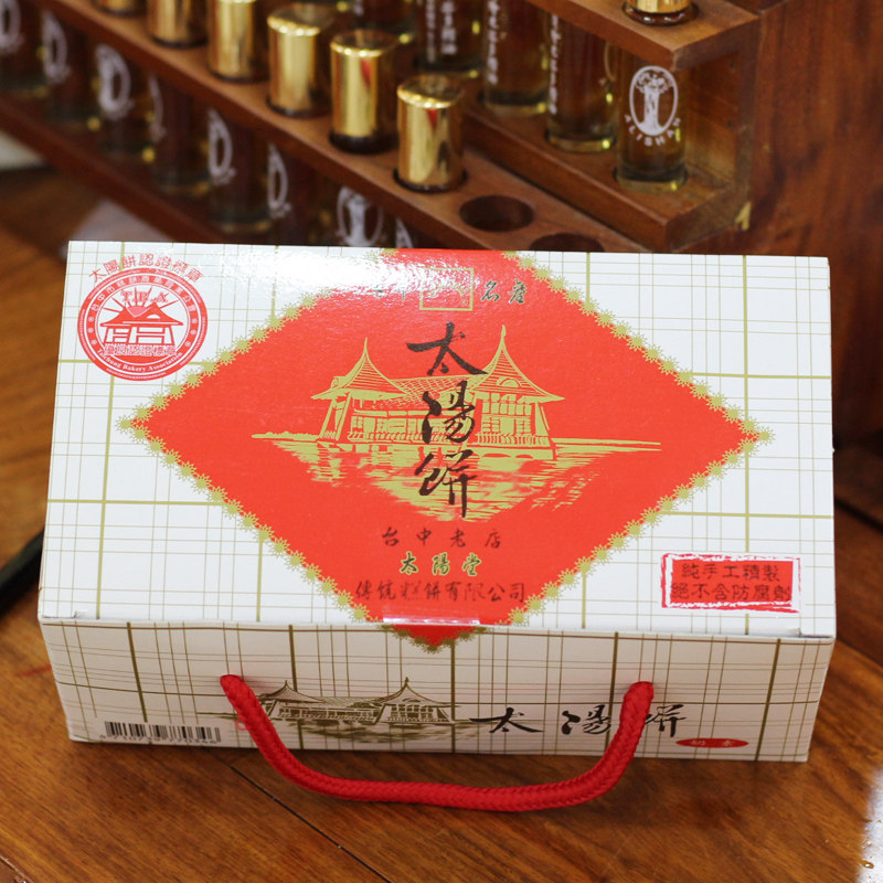 包邮台湾太阳饼6入 老太阳堂太阳饼 进&middot;口&middot;特产手工糕点下午茶