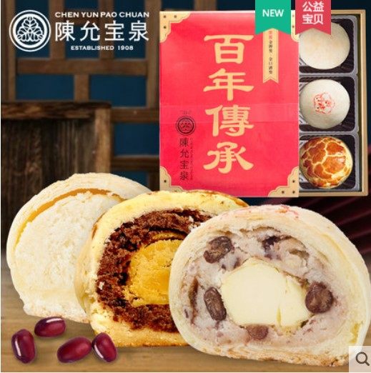 台湾特产百年老店陈允宝泉御丹波小月饼蛋黄流心中秋御月蛋礼盒