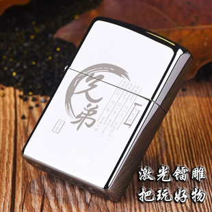 兄弟情义煤油打火机老式滑轮防风打火机送男士礼物收藏定制可刻字