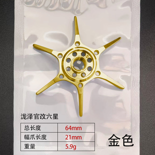 泷泽CNC鼓轮DC全金属原厂官改加大六星卸力旋钮配件B101 B201泄力