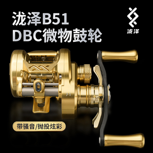 泷泽CNC微物鼓轮DC B51金色路亚轮渔线轮国产水滴轮B50官方龙泽dc
