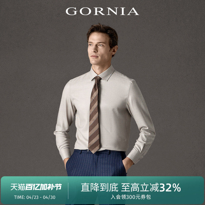 GORNIA格罗尼雅男士长袖衬衫米色舒适羊毛时尚商务翻领休闲衬衣男