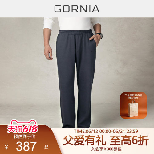 GORNIA格罗尼雅男士灰蓝色休闲裤运动休闲商务通勤百搭长裤