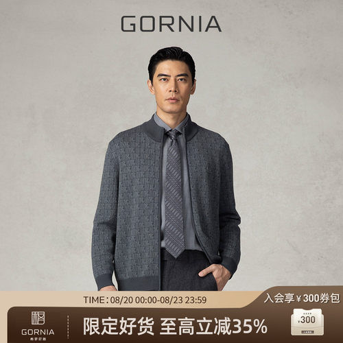 GORNIA/格罗尼雅男士开衫外套
