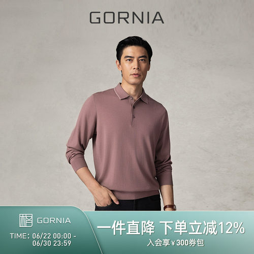 格罗尼雅男士纯羊毛针织