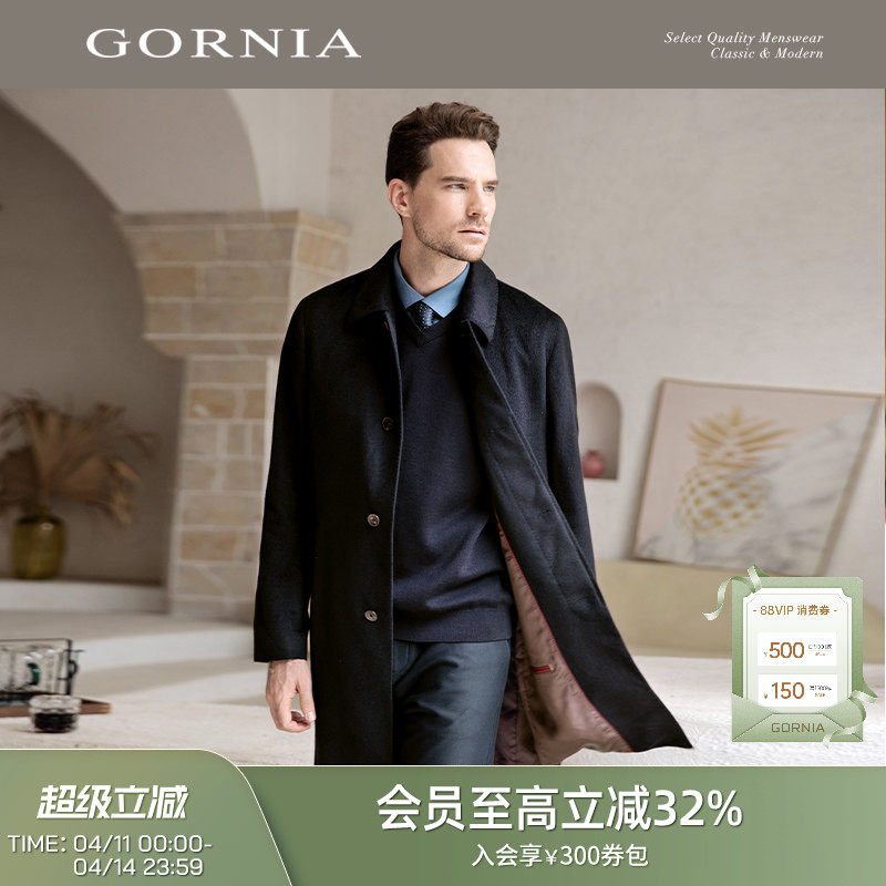 GORNIA/格罗尼雅男士大衣柔软羊绒羊毛亲肤细腻中年羊毛呢外套