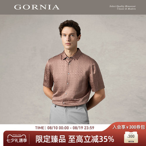 GORNIA格罗尼雅商务休闲短袖衬衫