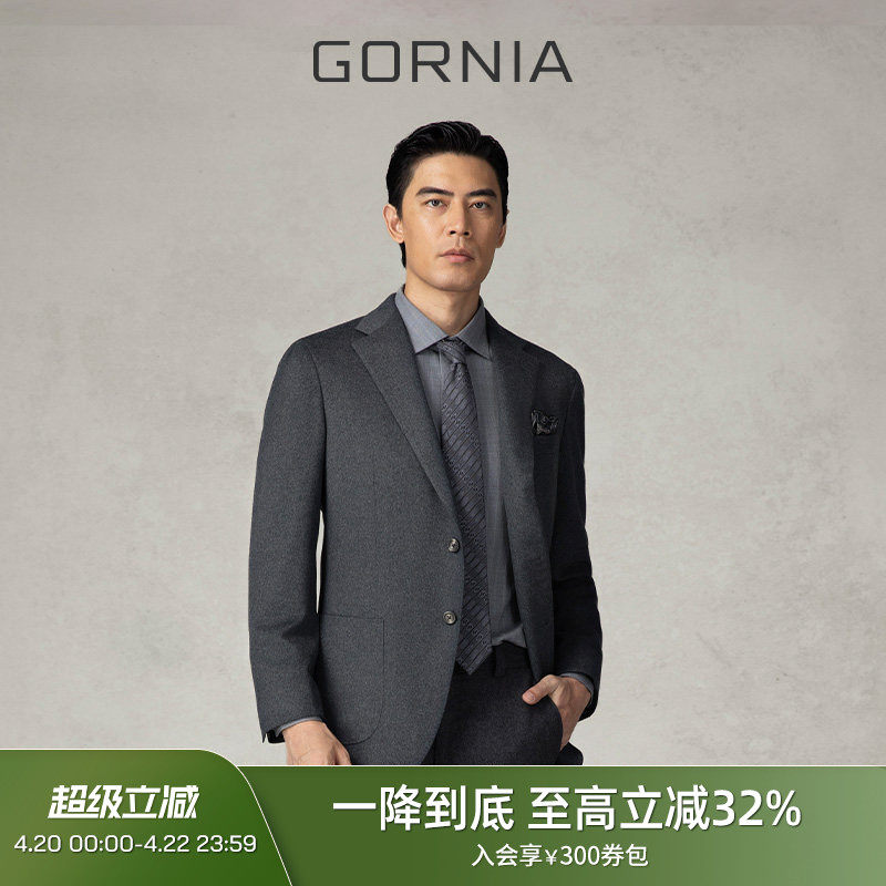 卓越西服 GORNIA/格罗尼雅男士单西服商务经典平驳领中年西装外套