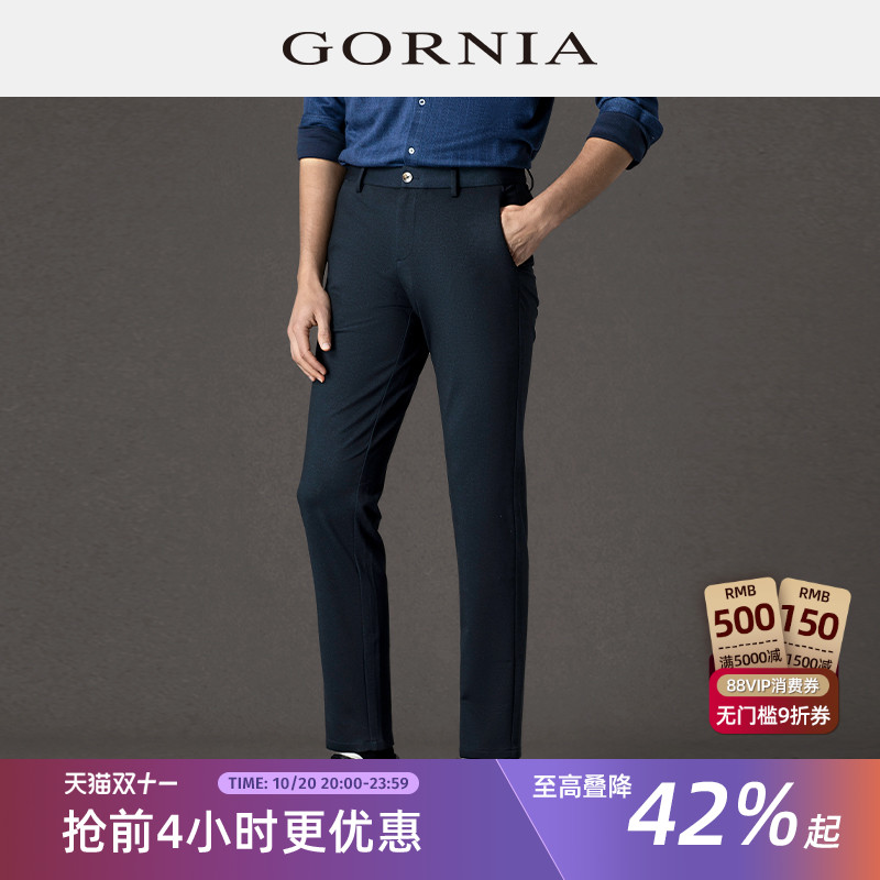 GORNIA/格罗尼雅男士休闲裤