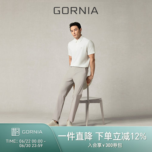 GORNIA/格罗尼雅商务简约休闲裤