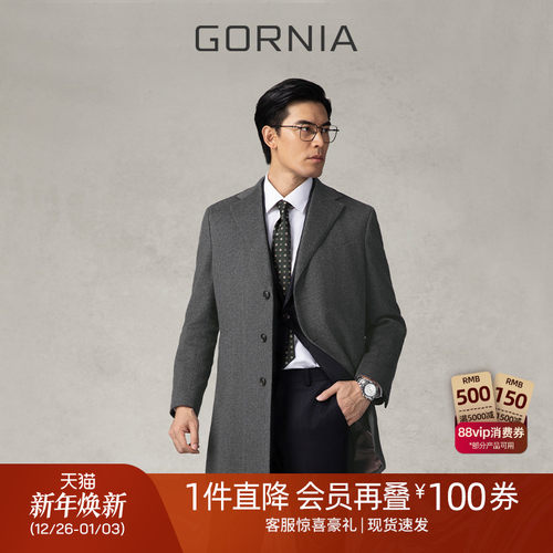 GORNIA/格罗尼雅男士西装领大衣