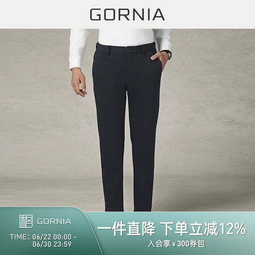GORNIA/格罗尼雅男士商务休闲裤