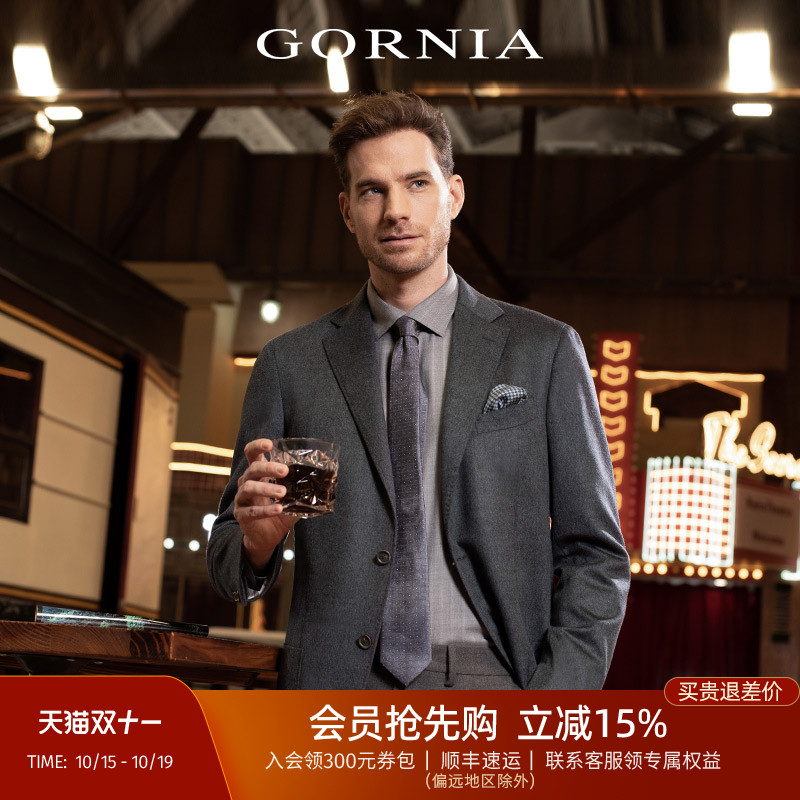 GORNIA/格罗尼雅男士商务西服
