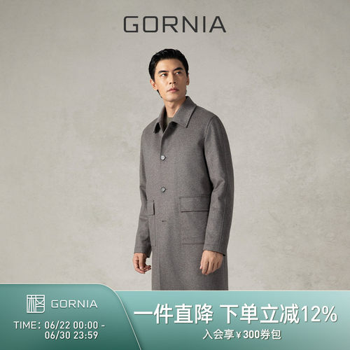 格罗尼雅山羊绒学习男士大衣