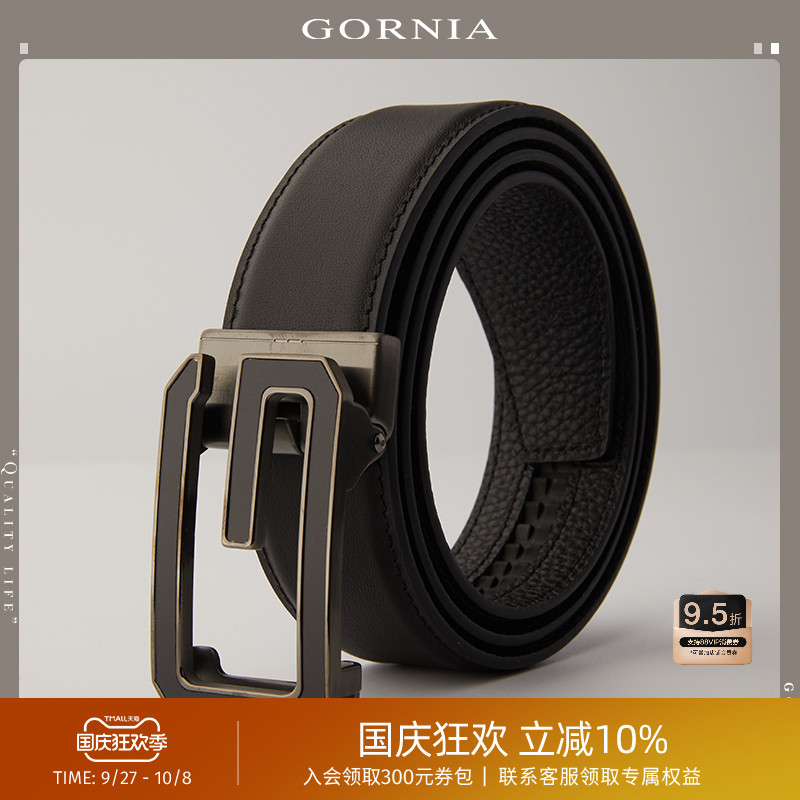 GORNIA/格罗尼雅男士皮带黑色