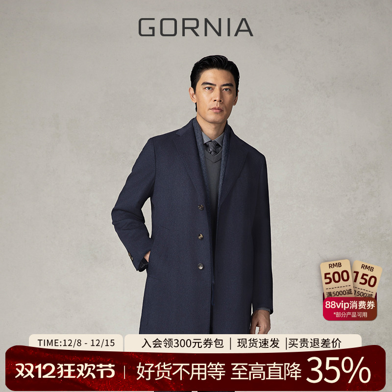 GORNIA格罗尼雅男士商务羊绒大衣