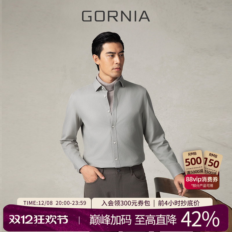 GORNIA格罗尼雅男士商务长袖衬衫