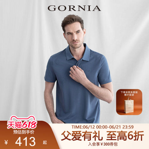 GORNIA/格罗尼雅休闲短袖POLO