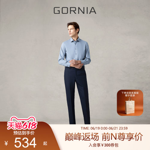 GORNIA格罗尼雅直筒舒适男士西裤