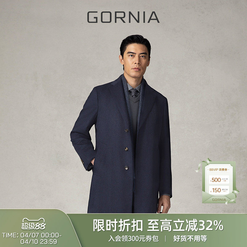 GORNIA/格罗尼雅男士大衣高端舒适面料羊绒混纺西装款毛呢外套
