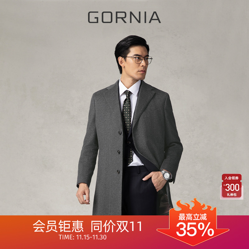 GORNIA/格罗尼雅男士西装领大衣